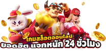 Finnix เว็บพนันออนไลน์ครบวงจรฝาก-ถอนออโต้24ชม. | เว็บตรง 100%